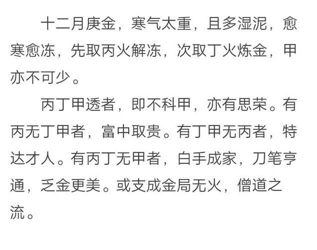 以前是丁甲游戏,现在又加上一个丙字,丙丁甲三者玩起了游戏.