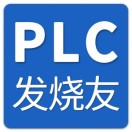 PLC发烧友