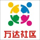 黄石港街道万达社区