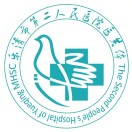 乐清市第二人民医院