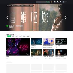 音乐频道-爱奇艺